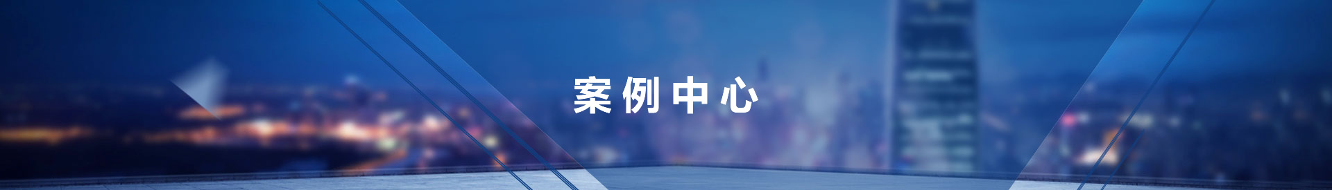 CFRT冷藏車車廂板應(yīng)用案例-復(fù)合板案例-蜂窩板-保溫板-復(fù)合板-cfrt-多鳴(青島)新材料科技有限公司